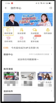 哔哩哔哩白色版本下载 哔哩哔哩白色版本下载