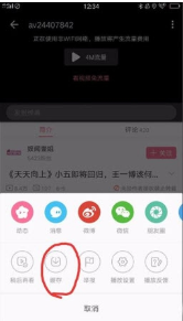 哔哩哔哩白色版本下载 哔哩哔哩白色版本下载