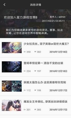 云顶攻略盒子app下载 云顶攻略盒子app下载