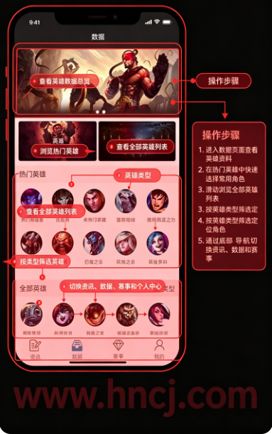 云顶攻略盒子app下载 云顶攻略盒子app下载