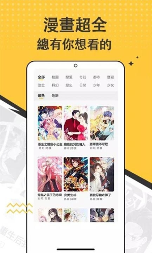 漫画集app下载安装 漫画集app下载安装
