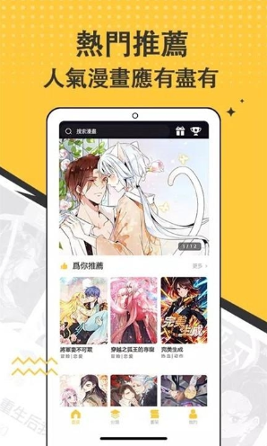 漫画集app下载安装 漫画集app下载安装