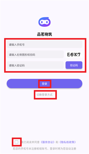 品茗晓筑AI软件 品茗晓筑AI软件