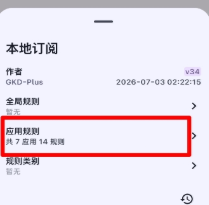 GKD plusapp下载 GKD plusapp下载