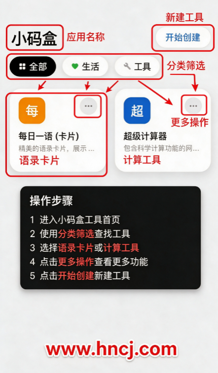 小码盒官方版 小码盒官方版