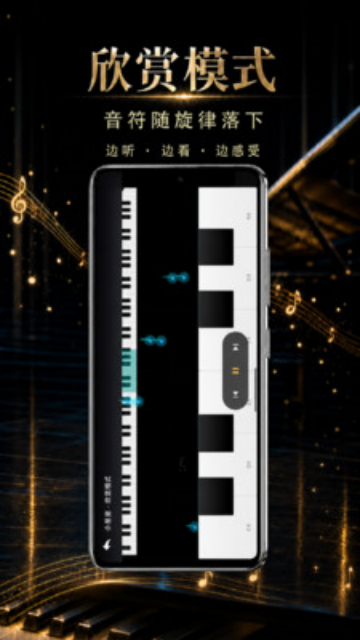 微光钢琴模拟器app 微光钢琴模拟器app