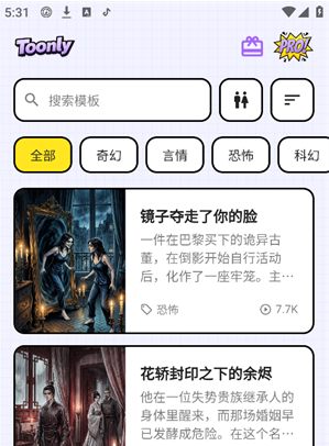 Toonly动画下载 Toonly动画下载