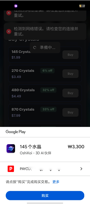 Oshikoiapp官方版下载 Oshikoiapp官方版下载