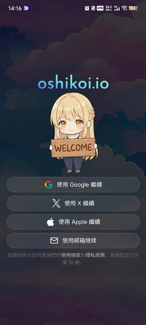Oshikoiapp官方版下载 Oshikoiapp官方版下载