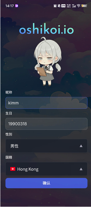 Oshikoiapp官方版下载 Oshikoiapp官方版下载
