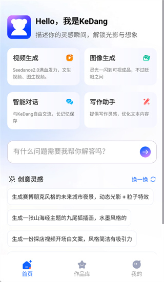KeDang AI app