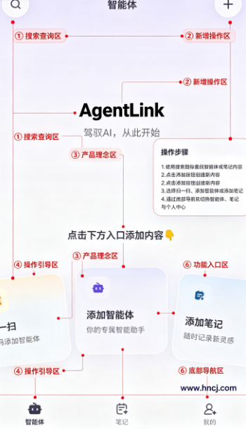 AgentLink app AgentLink app