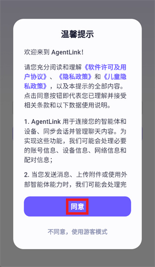 AgentLink app AgentLink app