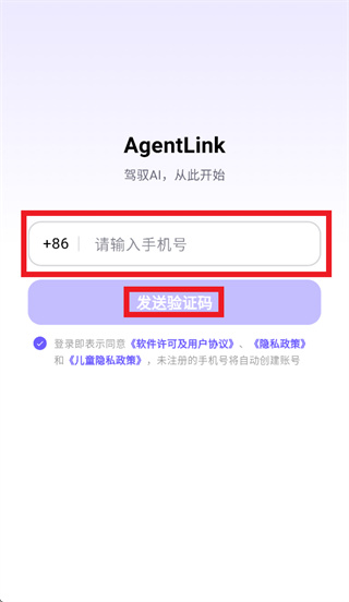 AgentLink app AgentLink app