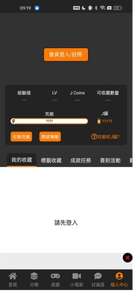 漫画天堂jm官方版最新版本下载(jm天堂) 漫画天堂jm官方版最新版本下载(jm天堂)
