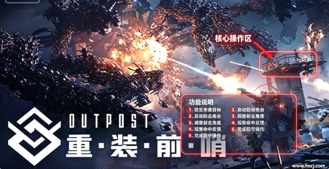 重装前哨电脑版 重装前哨电脑版