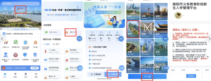 湘易办app官方正版下载安装 湘易办app官方正版下载安装