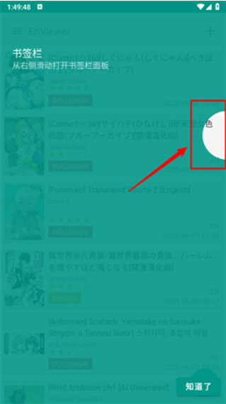 ehviewer2.0.2.2正版下载 ehviewer2.0.2.2正版下载