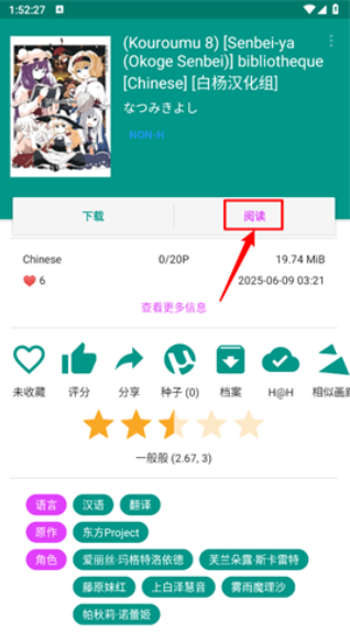 ehviewer2.0.2.2正版下载 ehviewer2.0.2.2正版下载