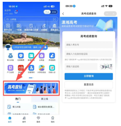 湘易办app官方正版下载安装 湘易办app官方正版下载安装