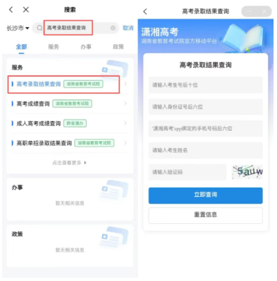 湘易办app官方正版下载安装 湘易办app官方正版下载安装