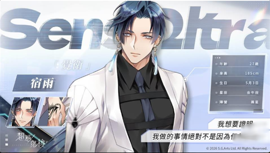 超感穿梭国际服官方版 超感穿梭国际服官方版