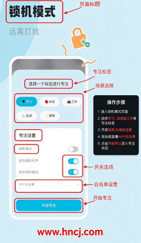 喵呜专注安卓版 喵呜专注安卓版