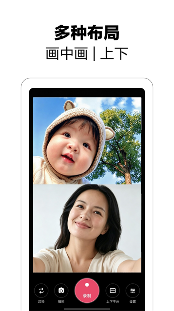 双拍相机app官方最新版 双拍相机app官方最新版