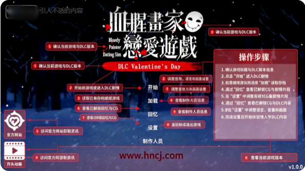 血腥画家恋爱游戏DLC中文手游 血腥画家恋爱游戏DLC中文手游