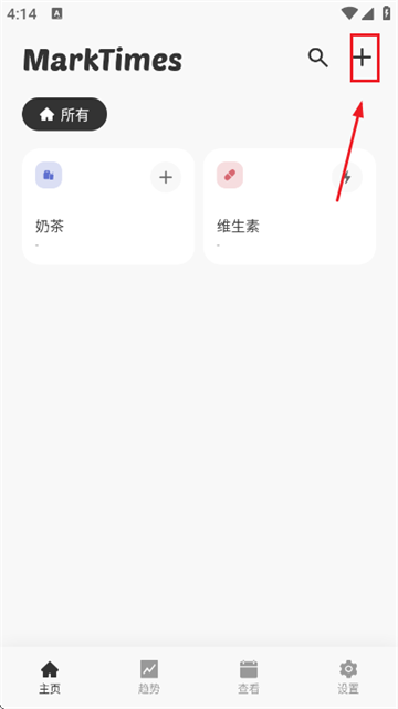 MarkTimes官方版 MarkTimes官方版