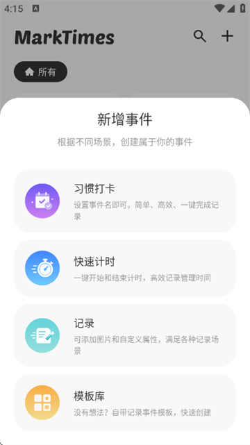 MarkTimes官方版 MarkTimes官方版