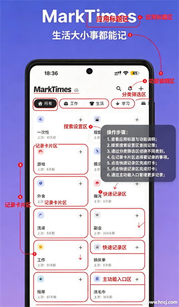 MarkTimes官方版 MarkTimes官方版