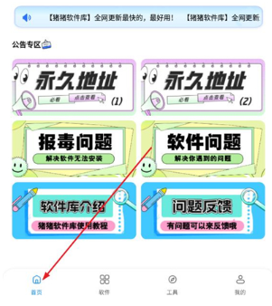 猪猪软件库下载 猪猪软件库下载