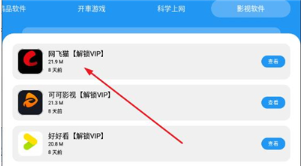 猪猪软件库下载 猪猪软件库下载