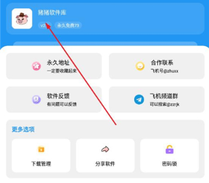 猪猪软件库下载 猪猪软件库下载