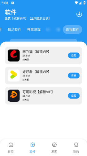 猪猪软件库下载 猪猪软件库下载