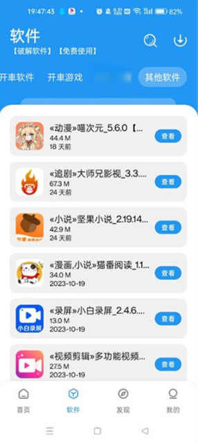 猪猪软件库下载 猪猪软件库下载