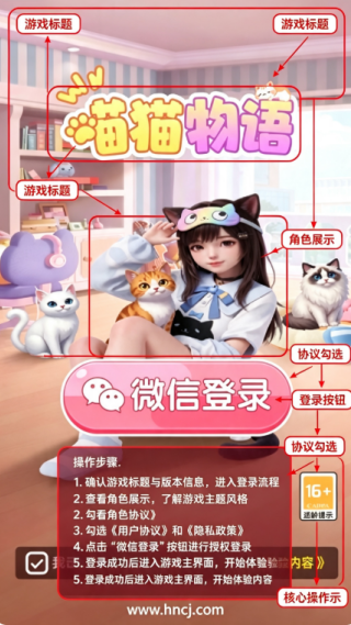 猫猫物语红包版 猫猫物语红包版