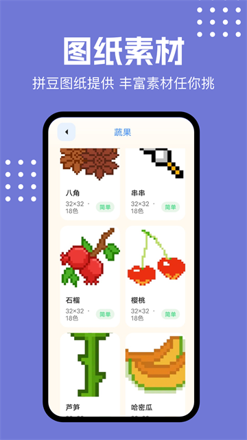 拼豆哇最新版 拼豆哇最新版