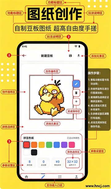 拼豆哇最新版 拼豆哇最新版