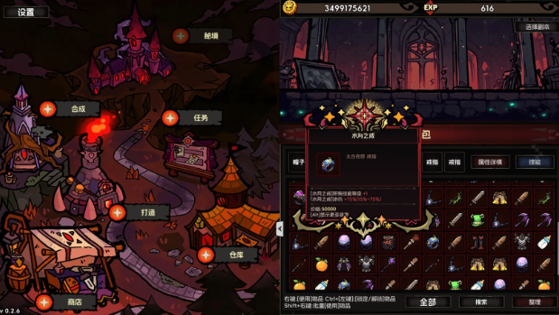 挂机破坏神pc版 挂机破坏神pc版