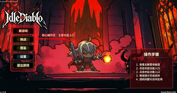 挂机破坏神pc版 挂机破坏神pc版