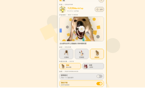 大狗叫模拟器手游 大狗叫模拟器手游