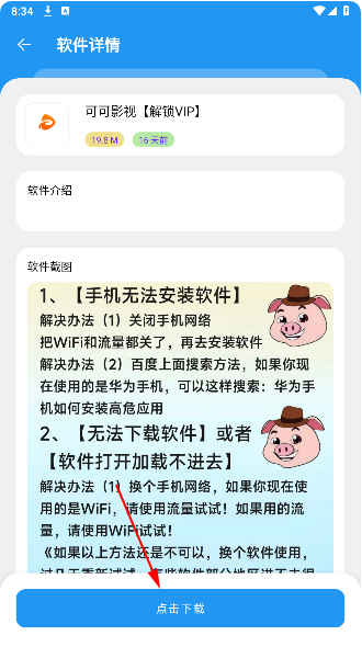 猪猪软件库3.5版本2026下载 猪猪软件库3.5版本2026下载