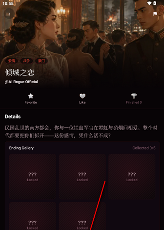 AIRogueapp官方版下载 AIRogueapp官方版下载