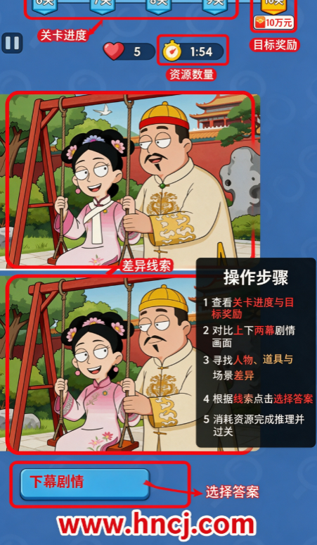 疯狂找一找正版 疯狂找一找正版