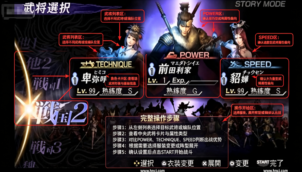 无双大蛇2特别版最新版 无双大蛇2特别版最新版