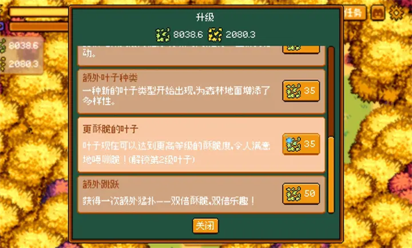 温馨踩叶游戏 温馨踩叶游戏
