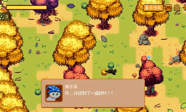 温馨踩叶游戏 温馨踩叶游戏