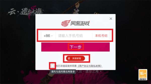 遗忘之海云游戏下载(云·遗忘之海) 遗忘之海云游戏下载(云·遗忘之海)
